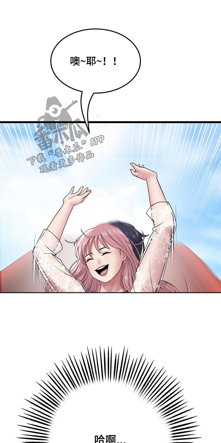 第43章：不小心2