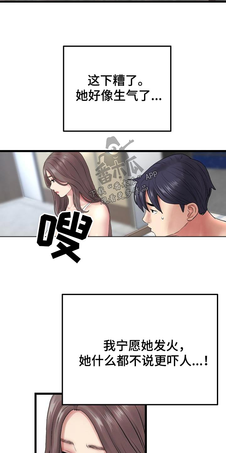 第32章：我们谈谈1