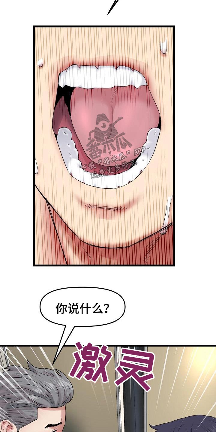 第31章：差一点3