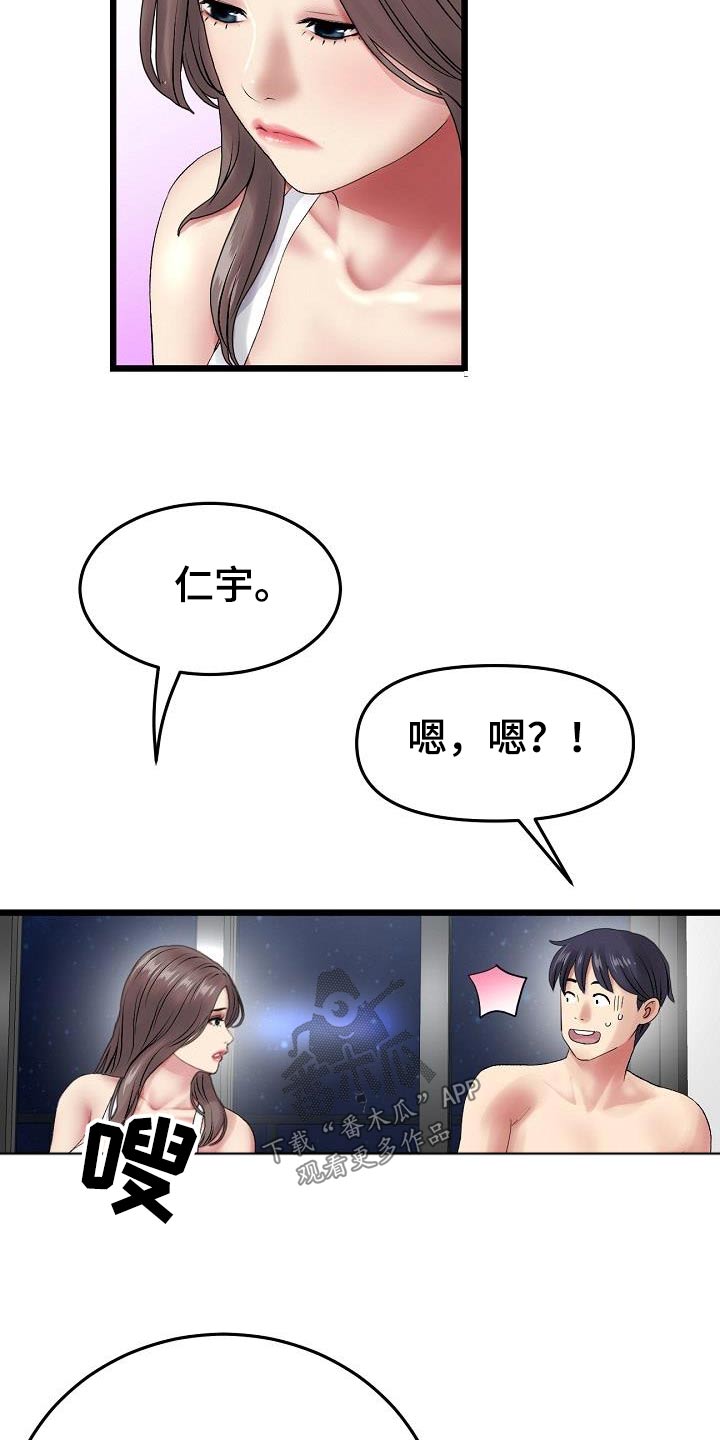 第32章：我们谈谈2