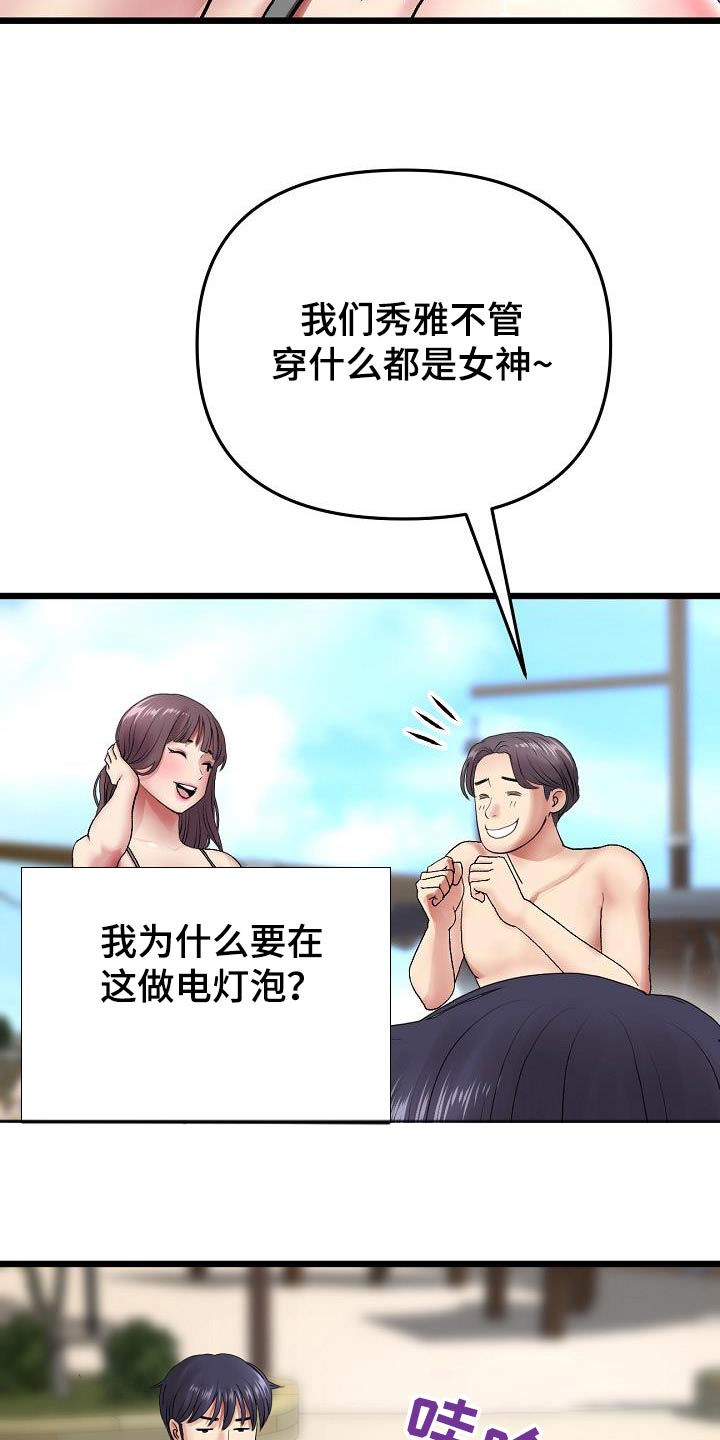 第42章：游乐场1