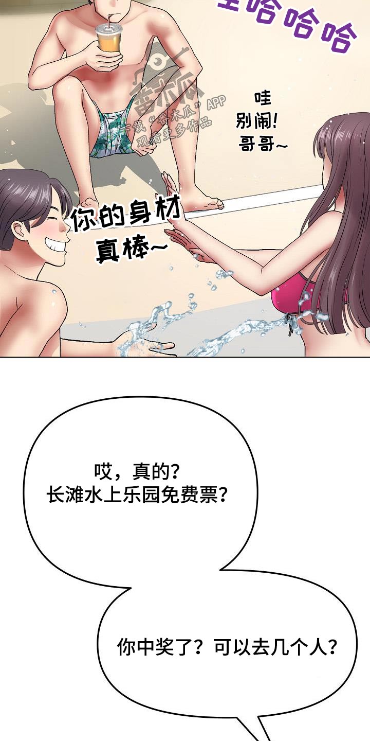 第42章：游乐场2