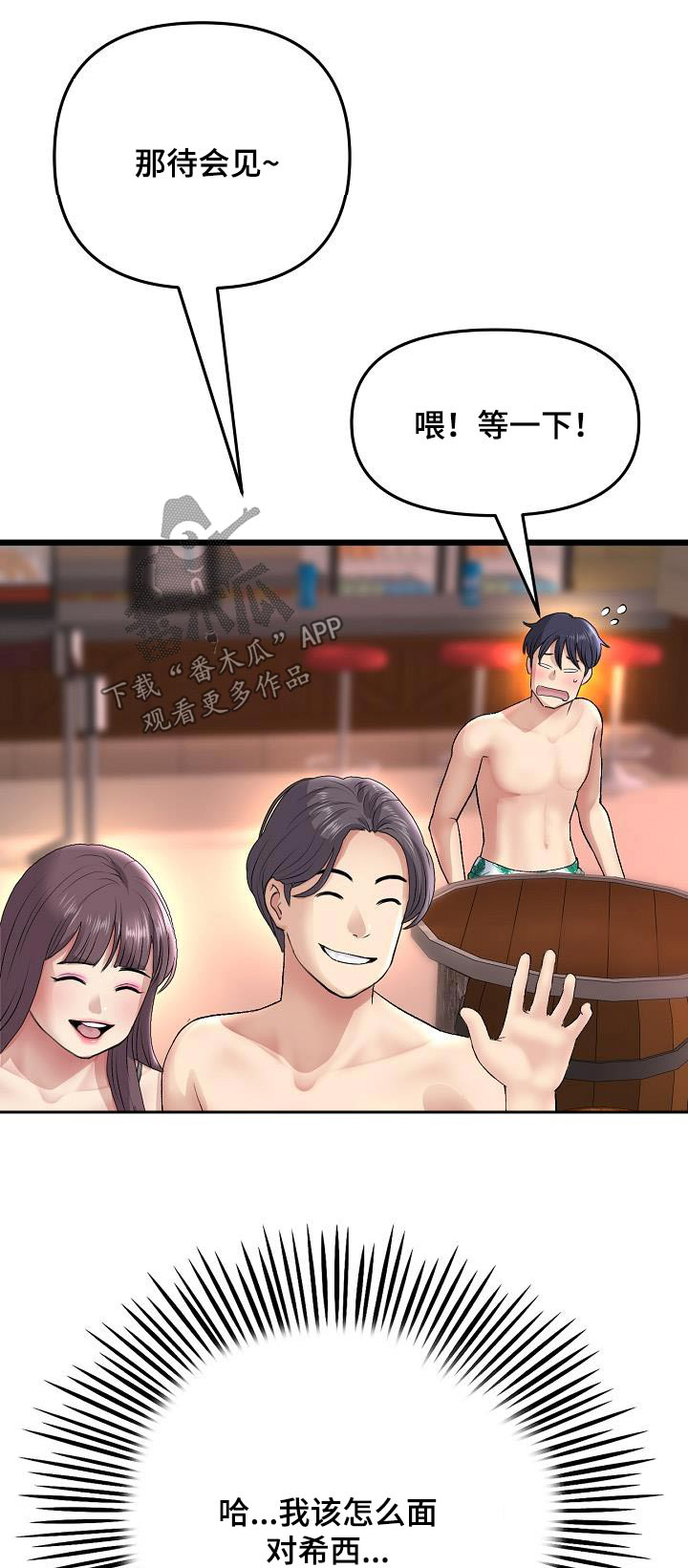 第44章：我来了0