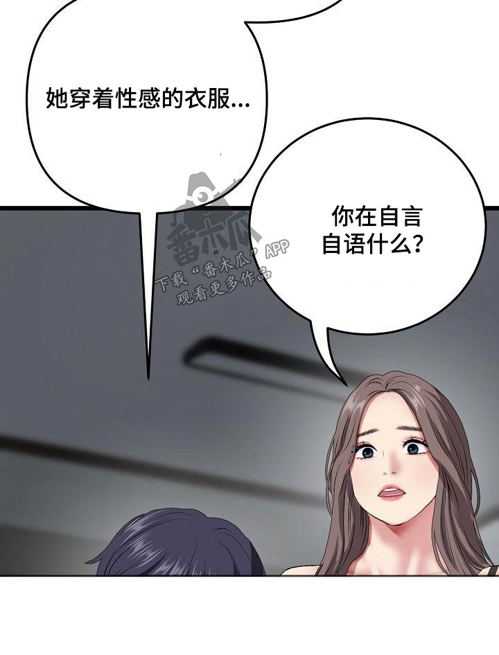 第39章：你说的对2