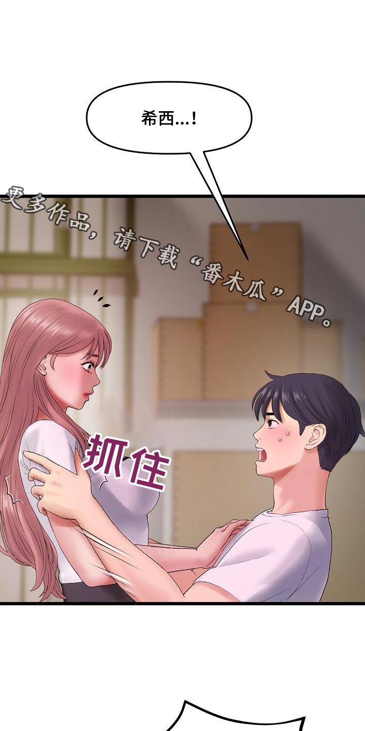 第36章：和你在一起0