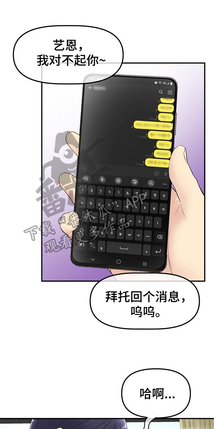 第4章：休学回家0