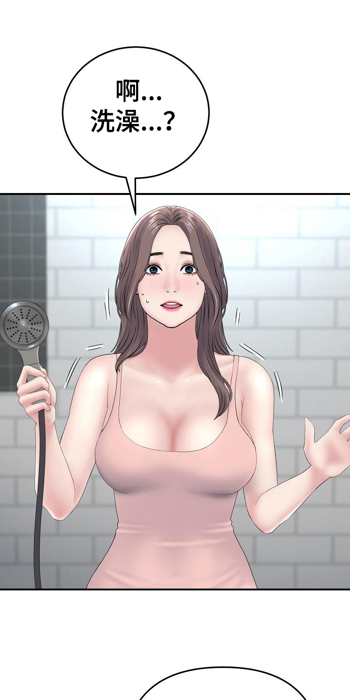 第16章：帮到底4