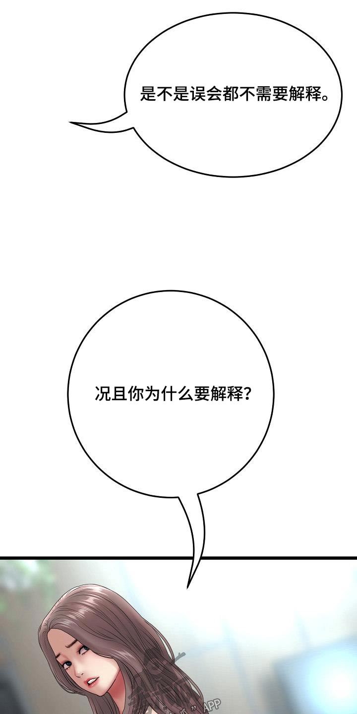 第41章：什么关系都不是3