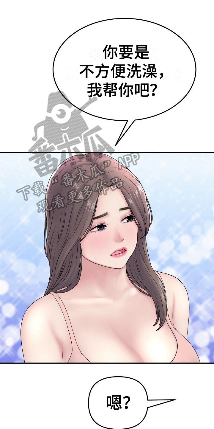 第16章：帮到底0