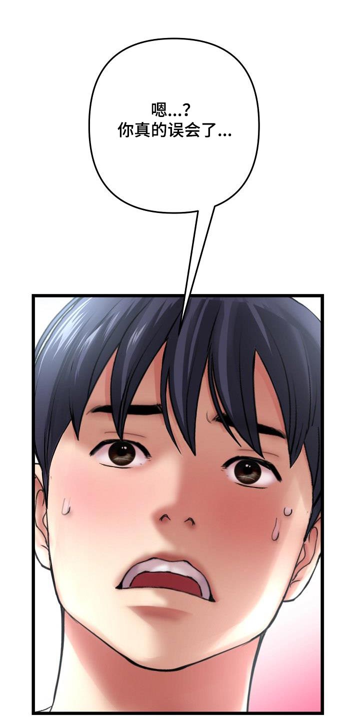 第41章：什么关系都不是2