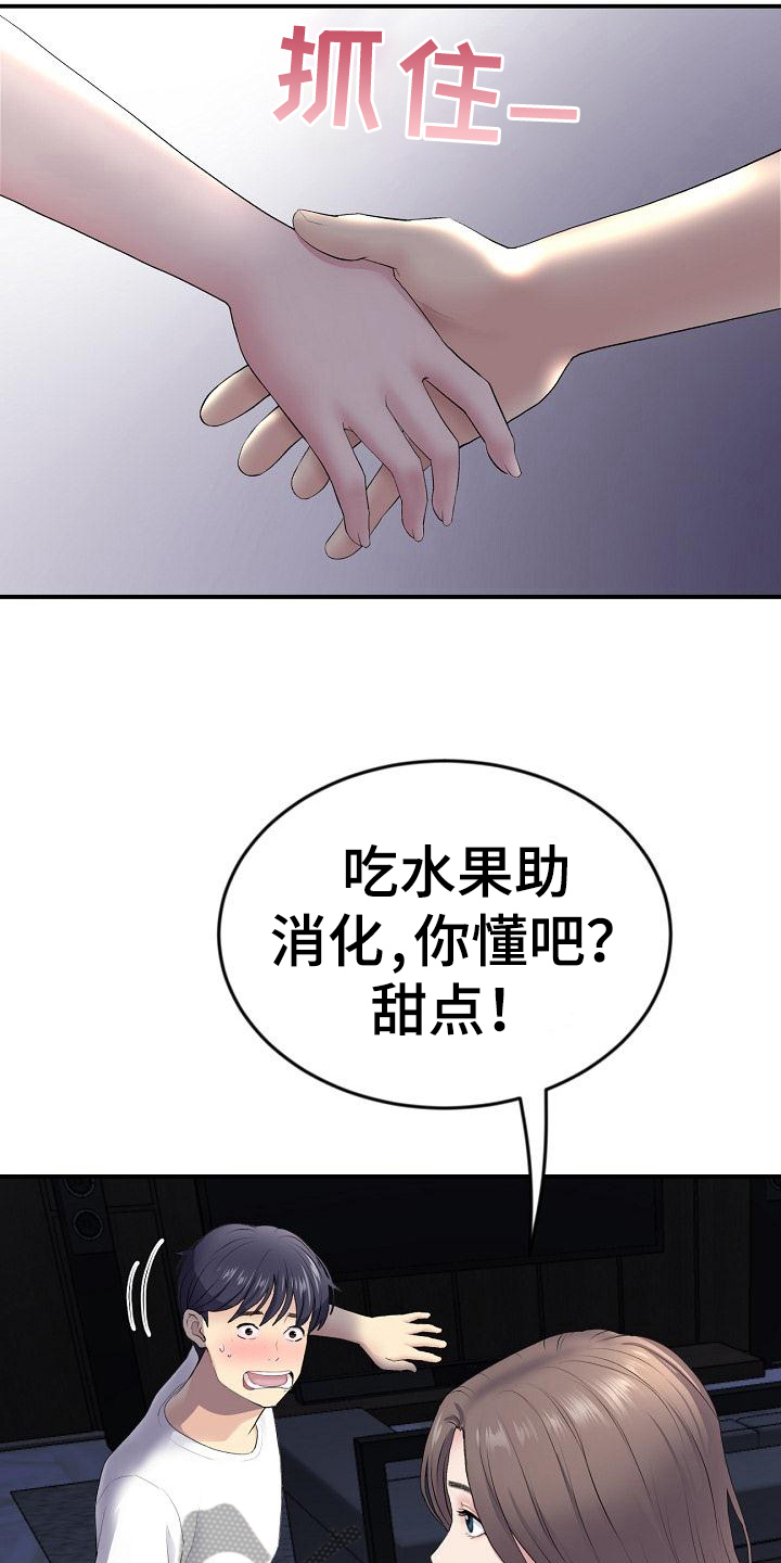 第13章：关心2