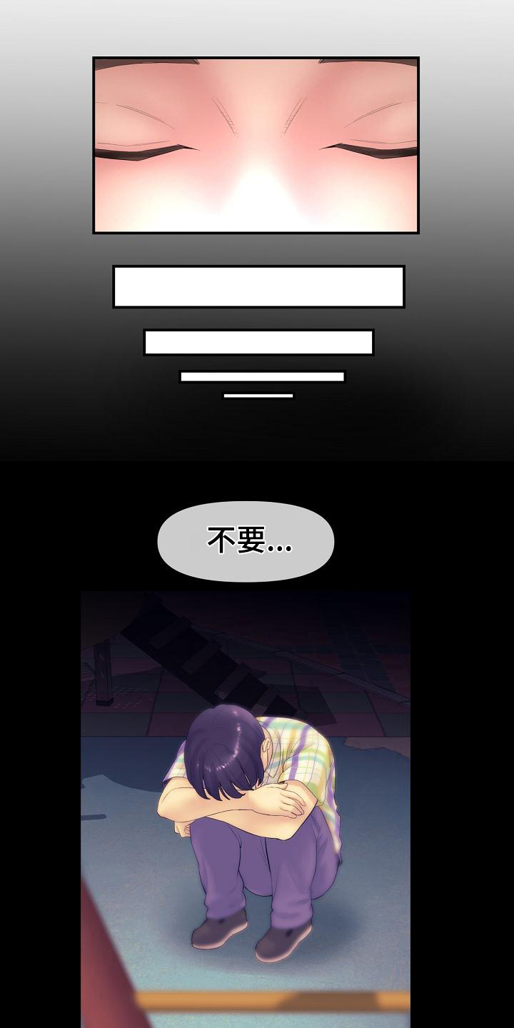 第4章：休学回家4