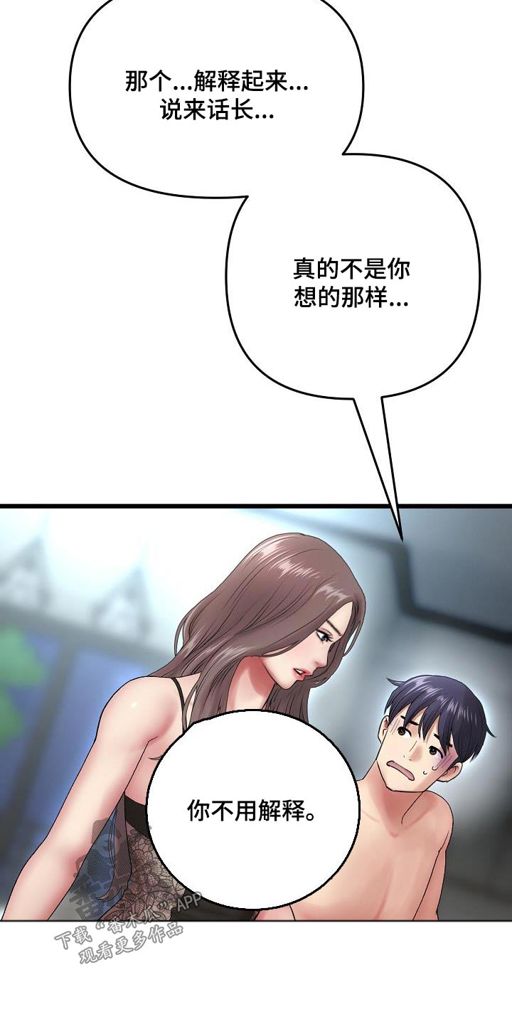 第41章：什么关系都不是1