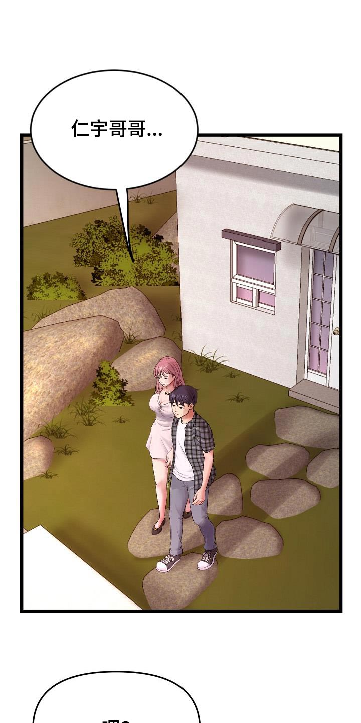 第36章：和你在一起4