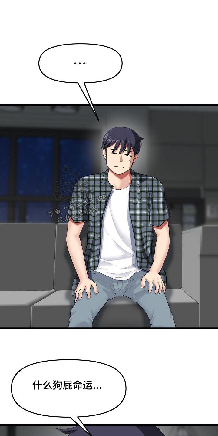 第39章：你说的对0