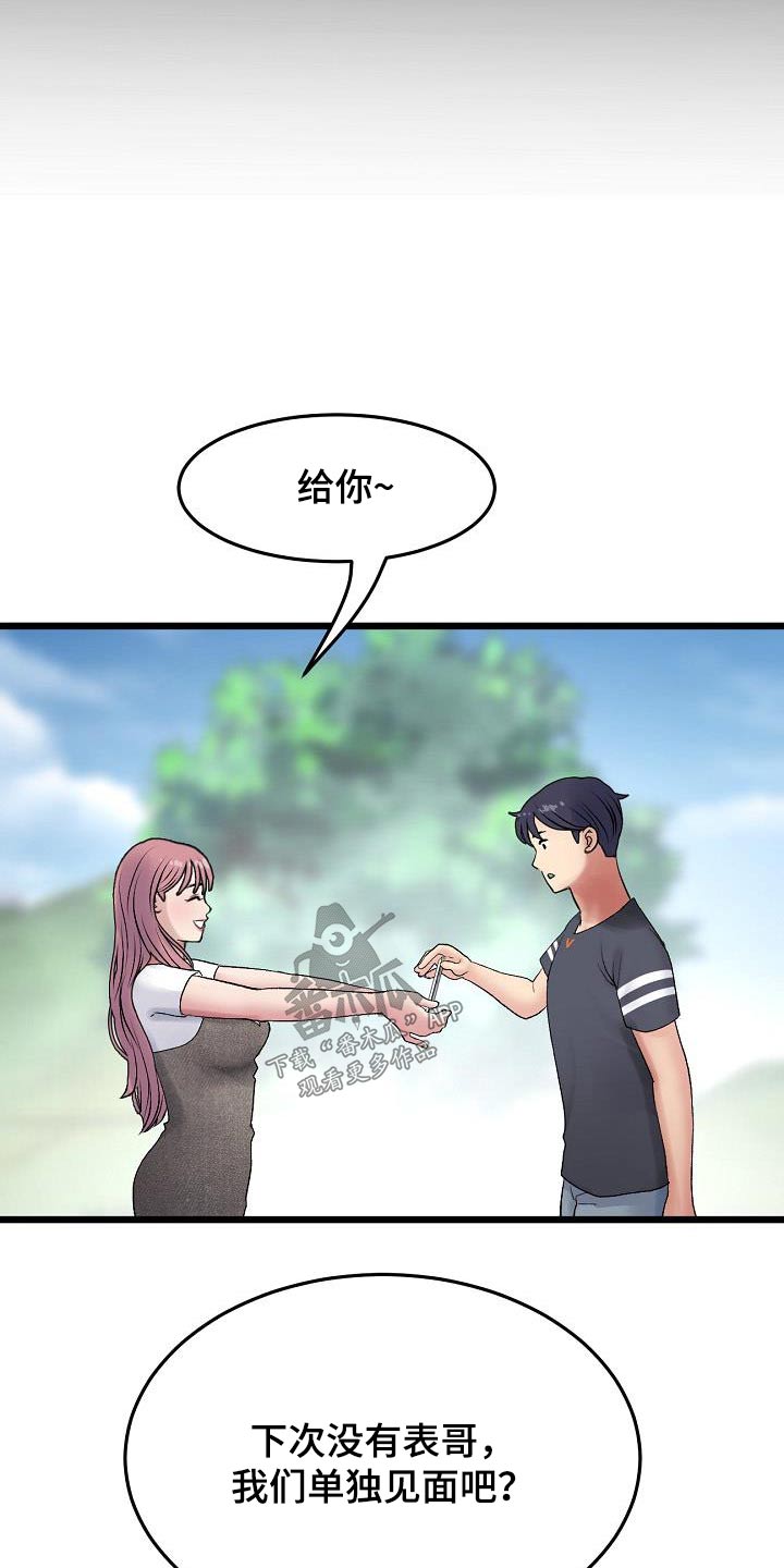 第27章：连衣裙4