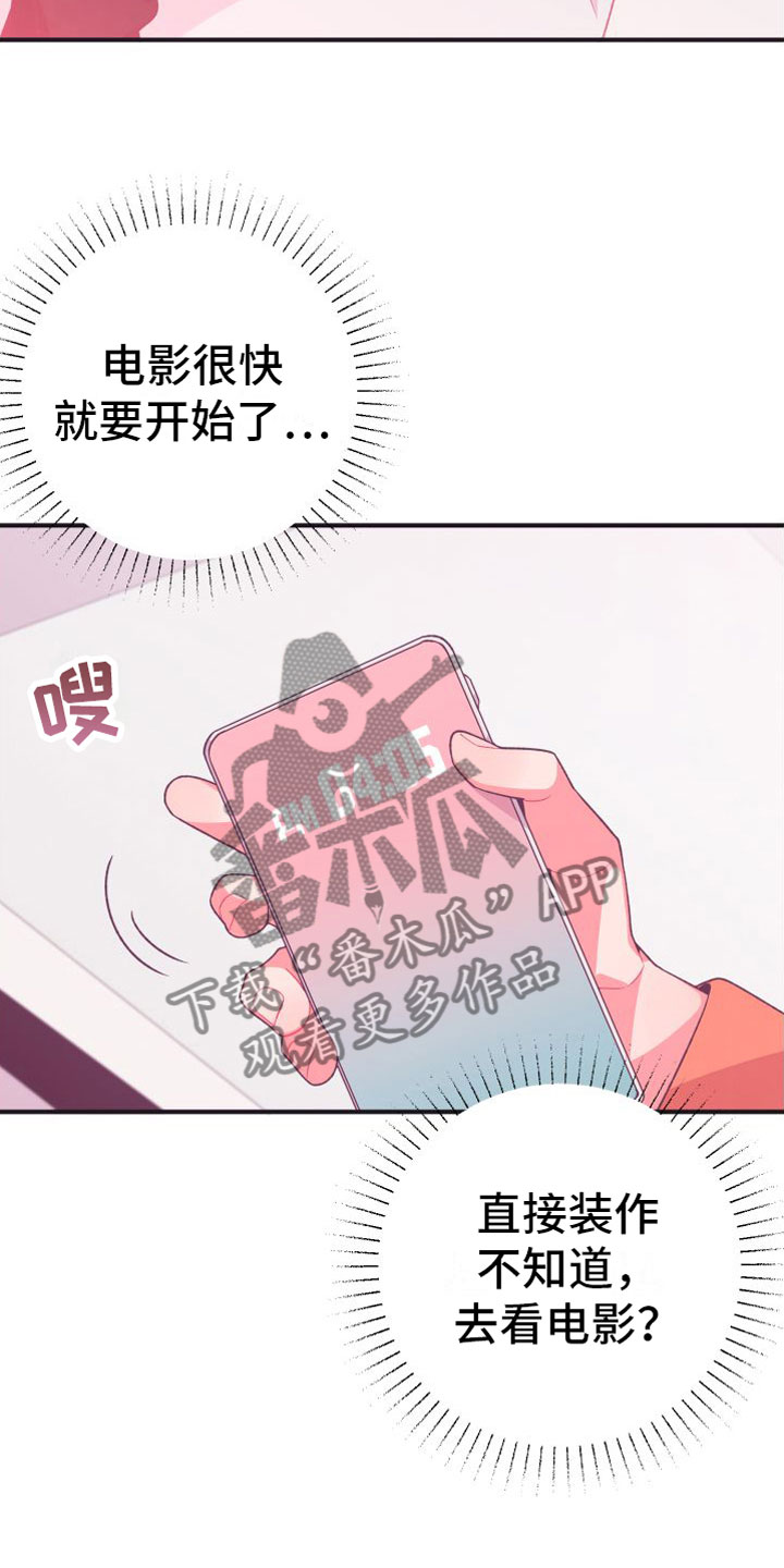 第9章：幸亏你来了3