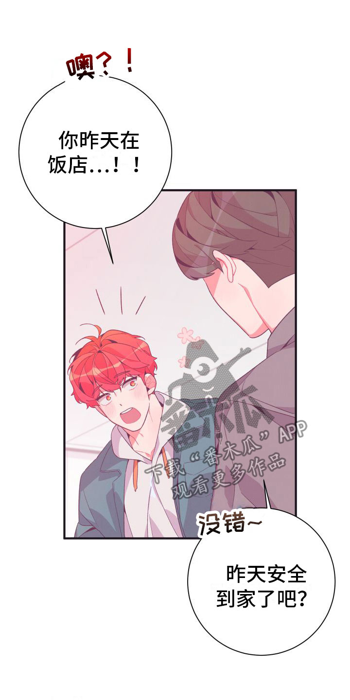 第8章：爱来不来4