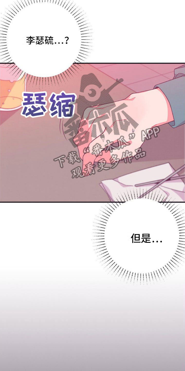 第4章：我送他回去3