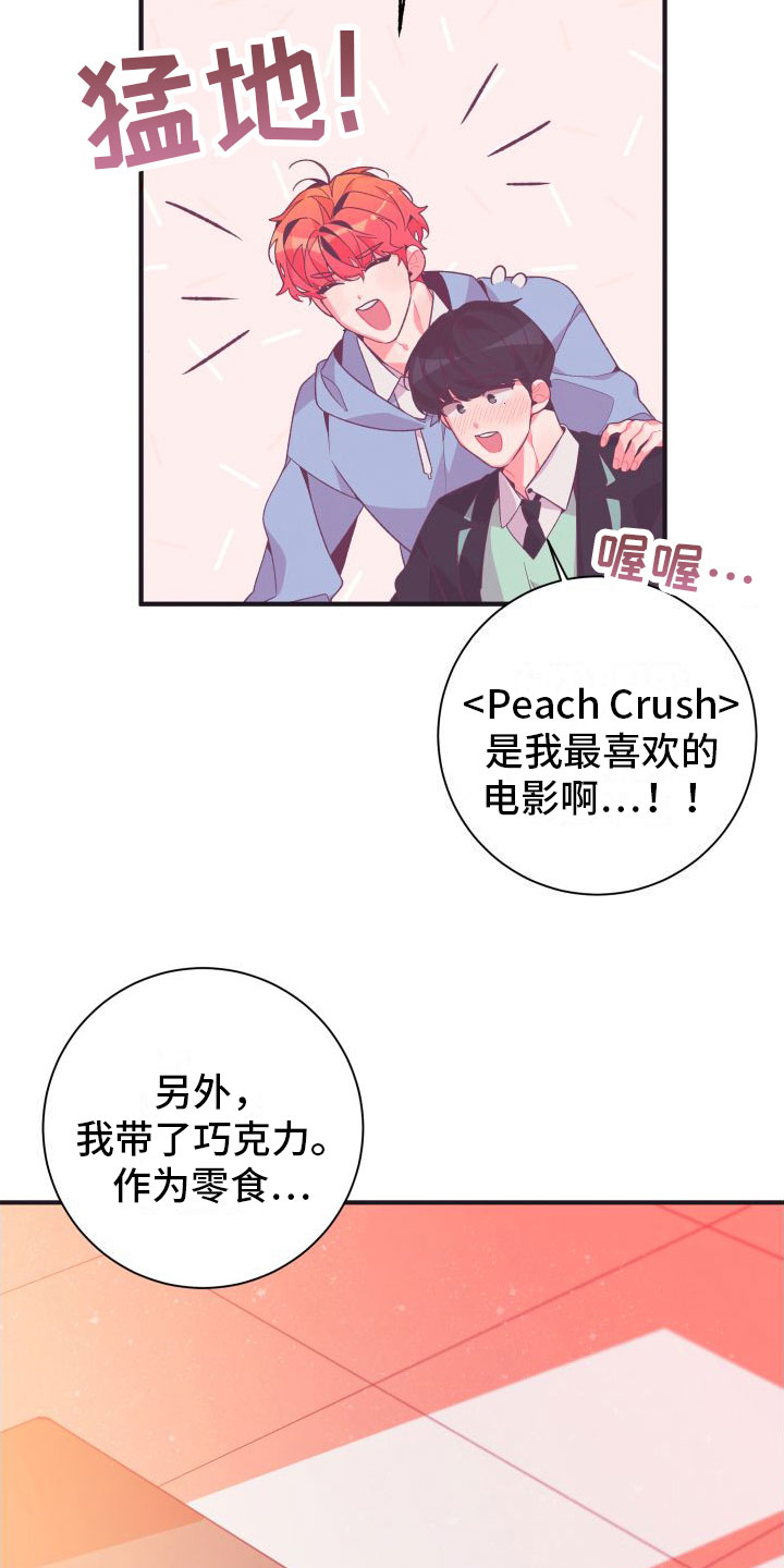 第2章：恶心的同志4