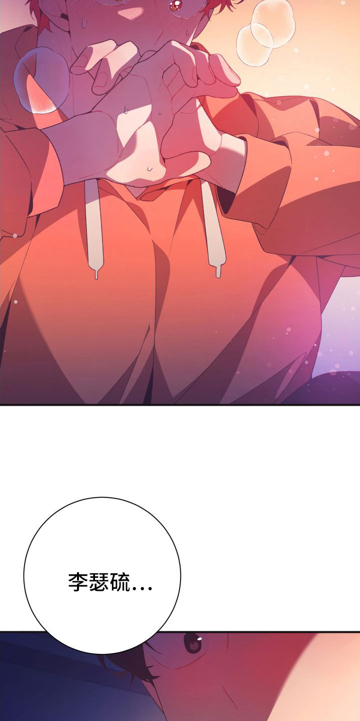 第11章：喜欢你【完】2