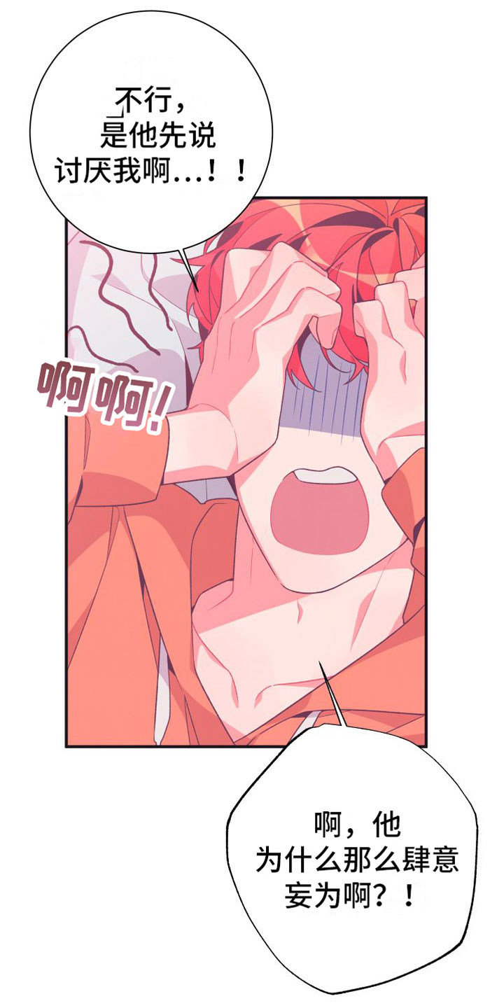 第9章：幸亏你来了4