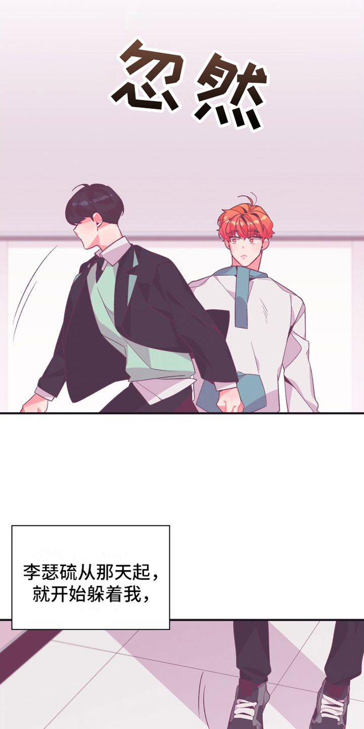 第3章：毕业后2