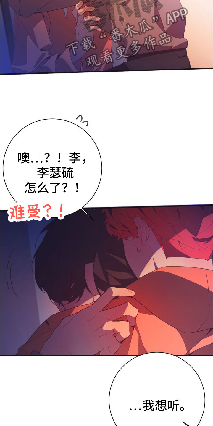 第11章：喜欢你【完】4