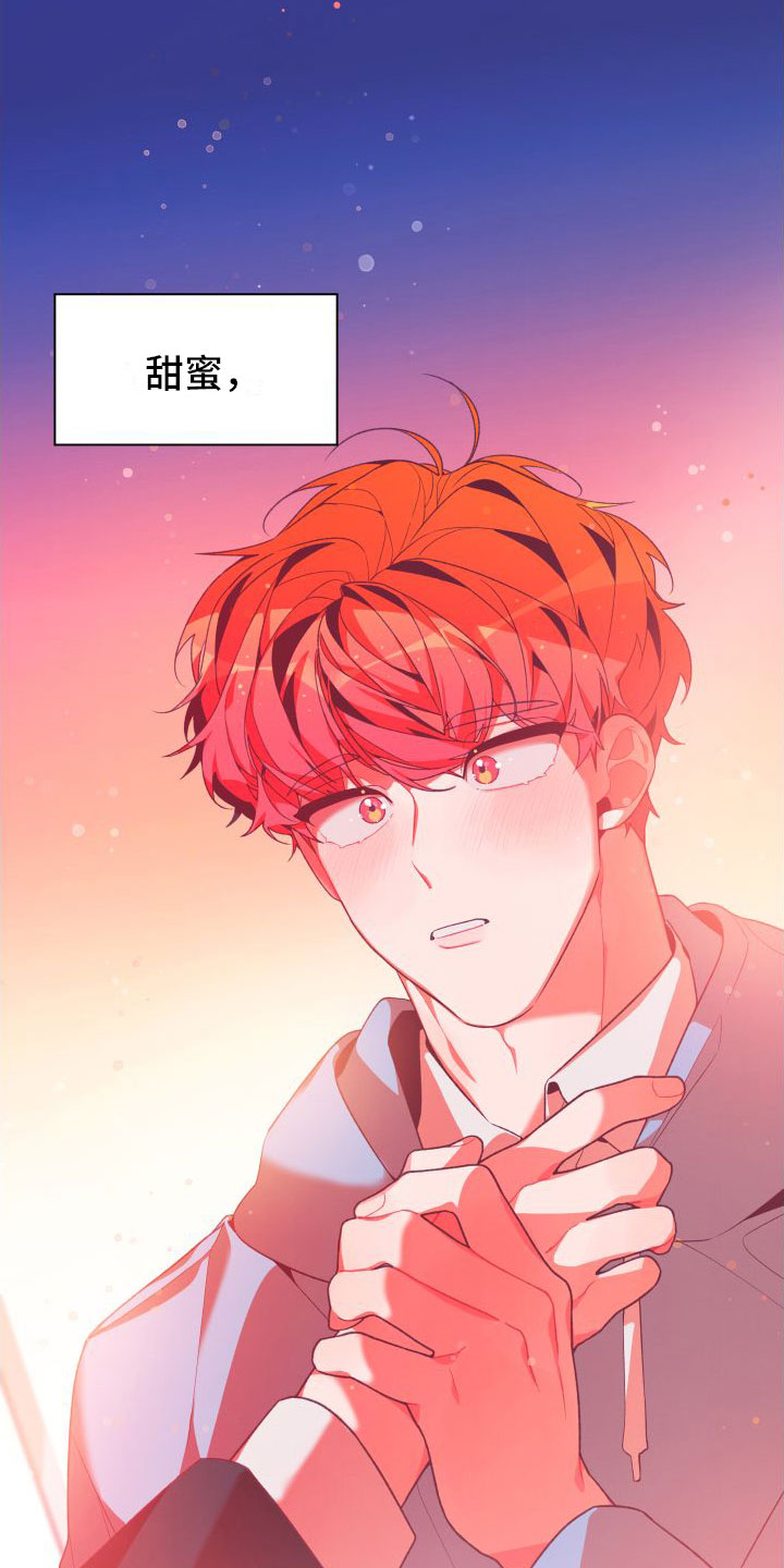 第1章：秘密朋友3