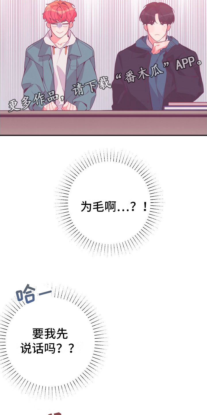 第8章：爱来不来1