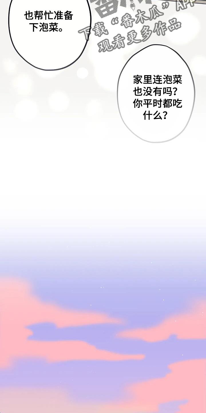 第37章：我有自信！4