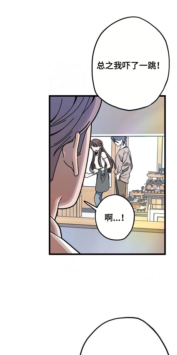 第36章：帮忙修玩具熊1