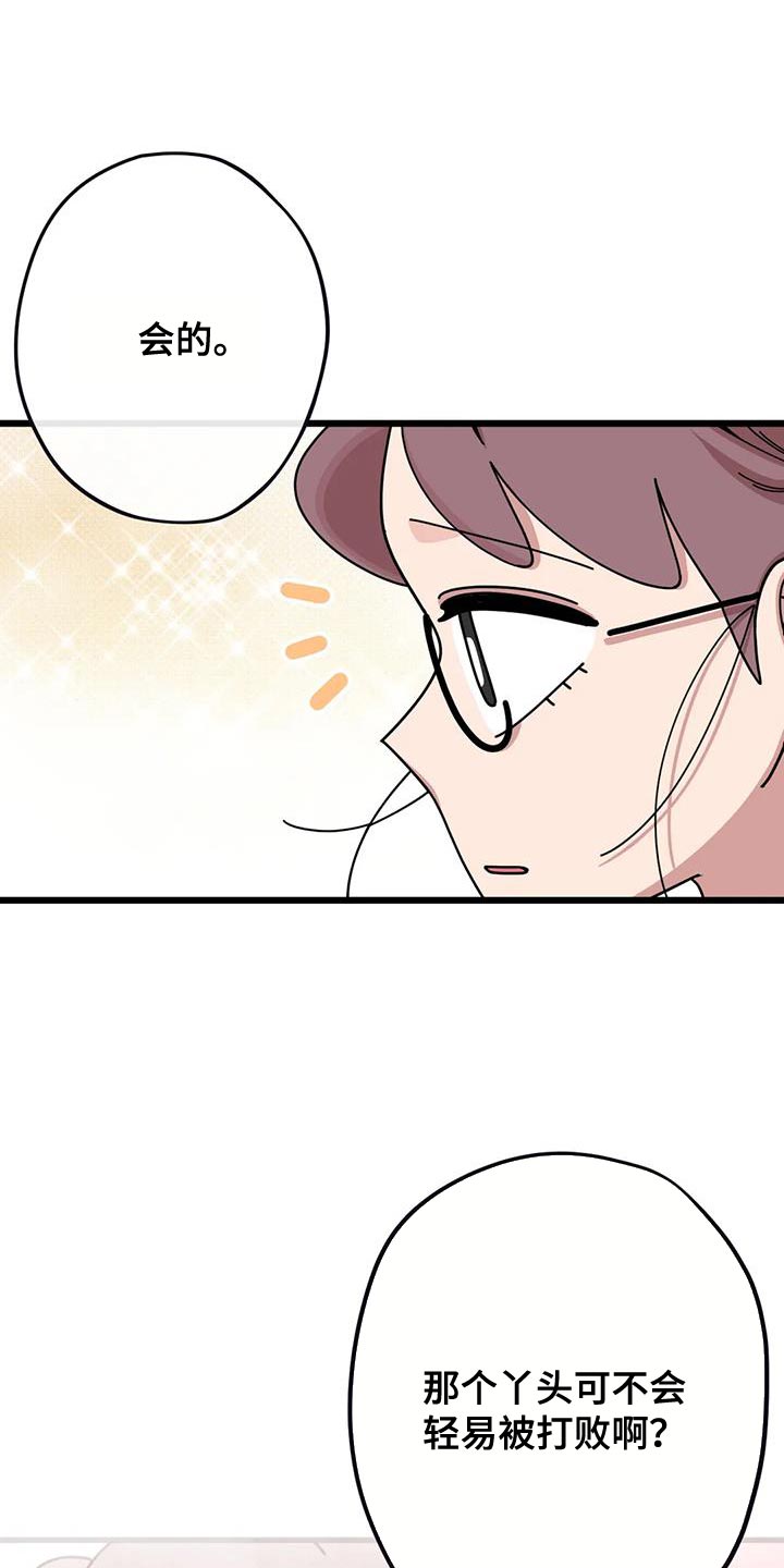 第37章：我有自信！0