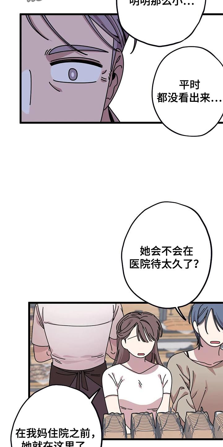 第36章：帮忙修玩具熊4