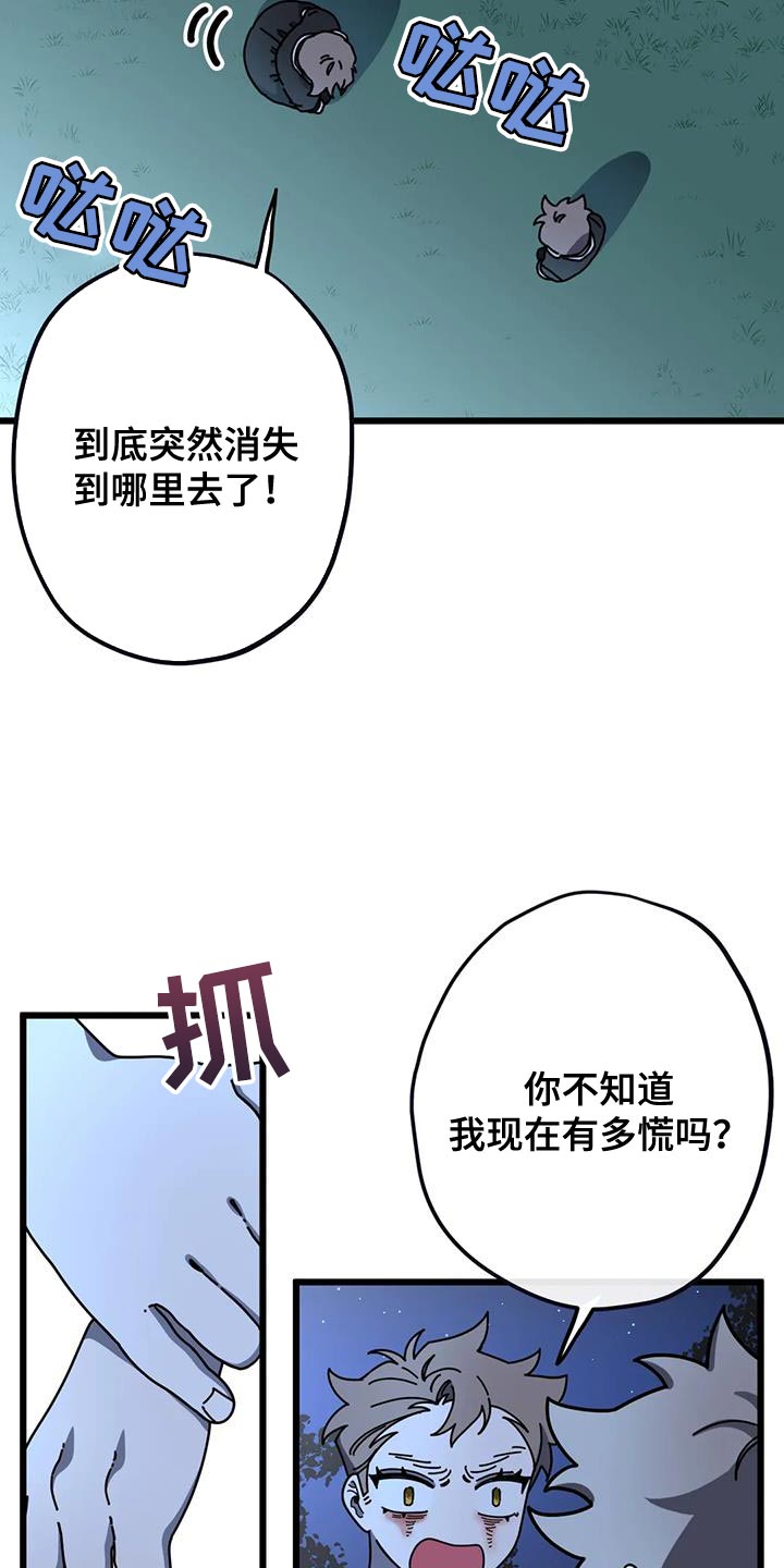 第32章：不会再错过任何人1