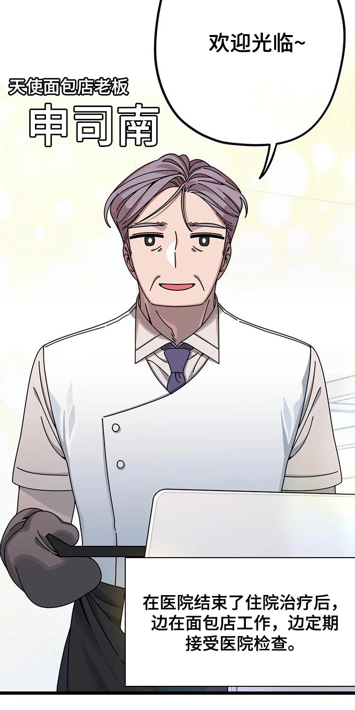 第36章：帮忙修玩具熊2