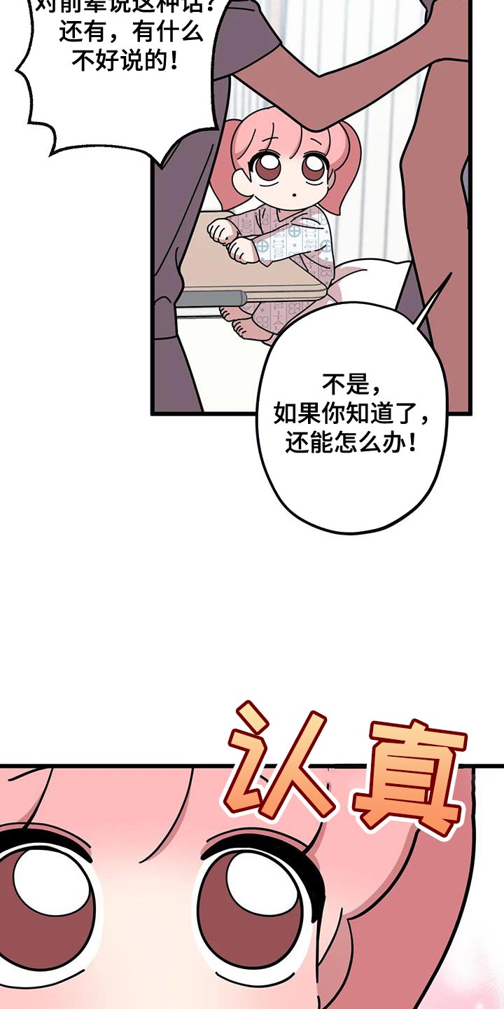 第35章：空落落1