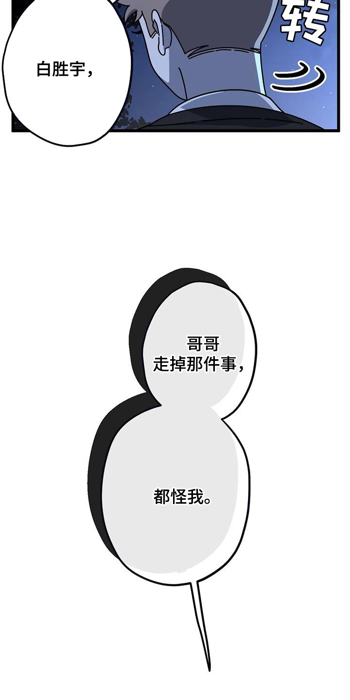 第32章：不会再错过任何人3