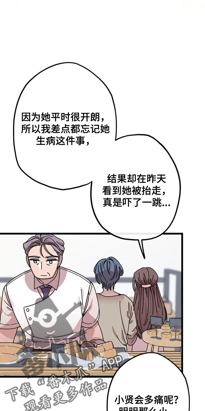 第36章：帮忙修玩具熊3