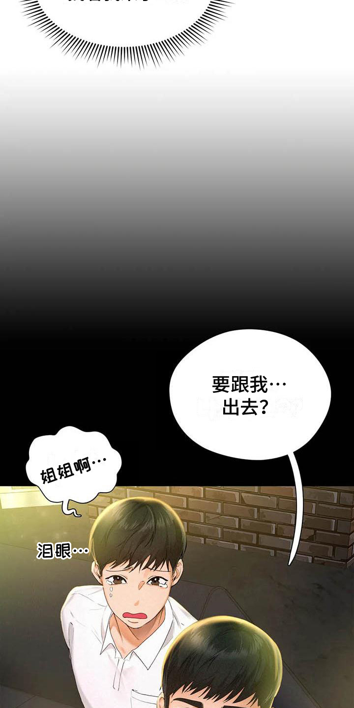 第5章：治愈心灵4