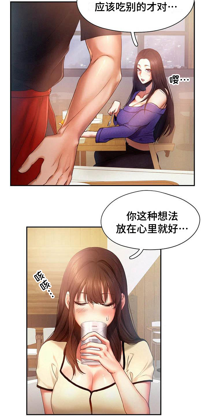 第11章：诡计多端1