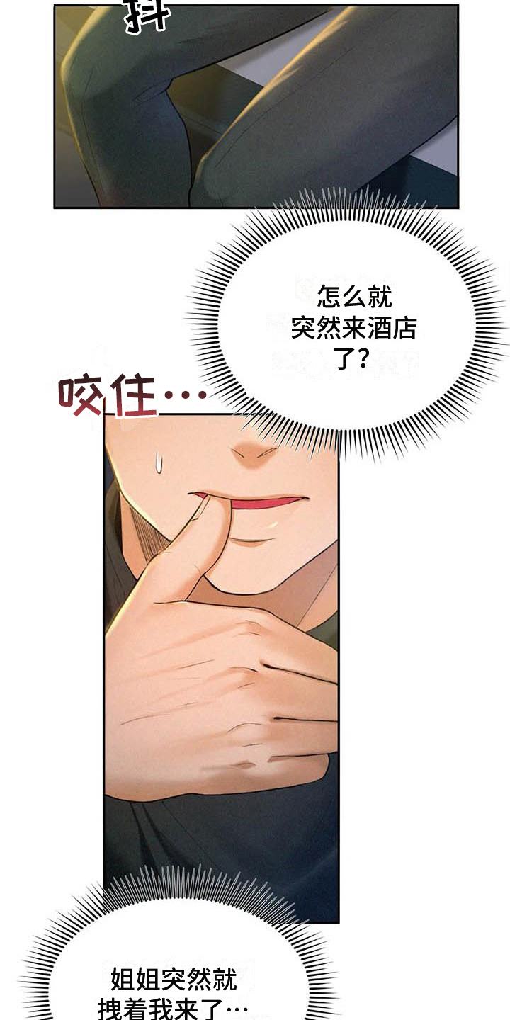 第5章：治愈心灵3