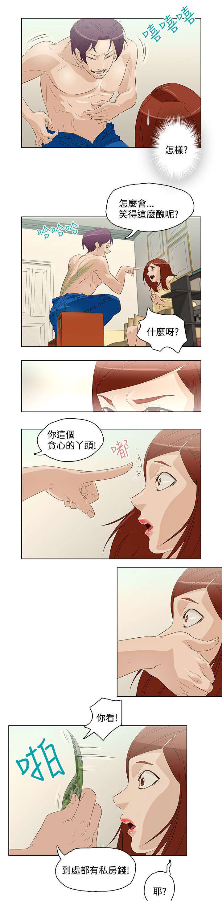 第7章：第三个4