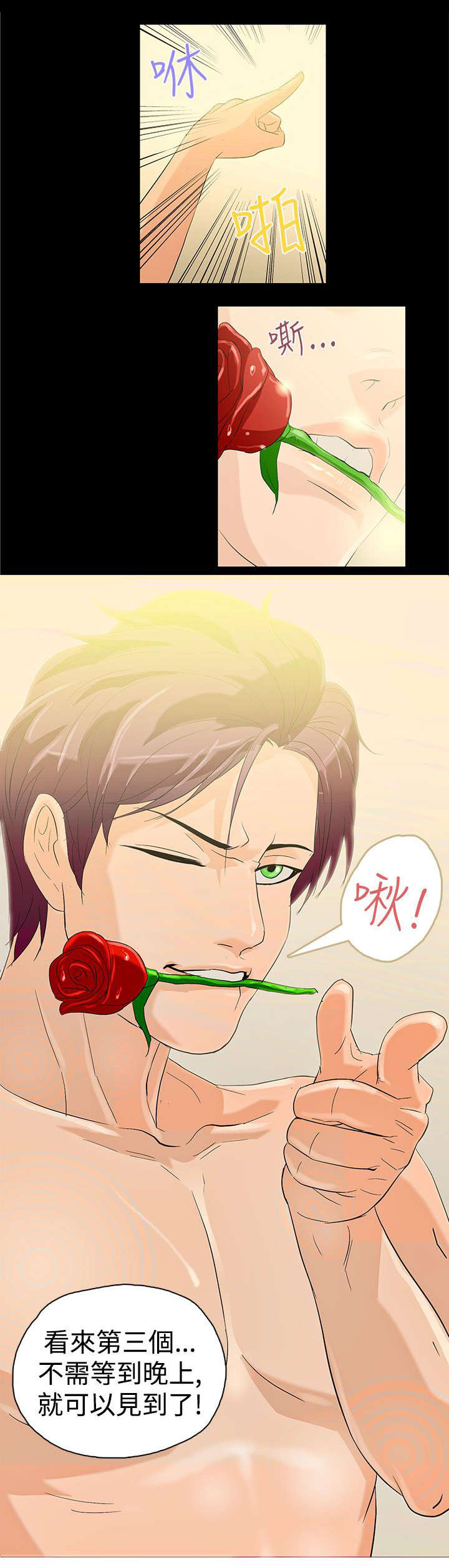 第6章：曾今的男人0