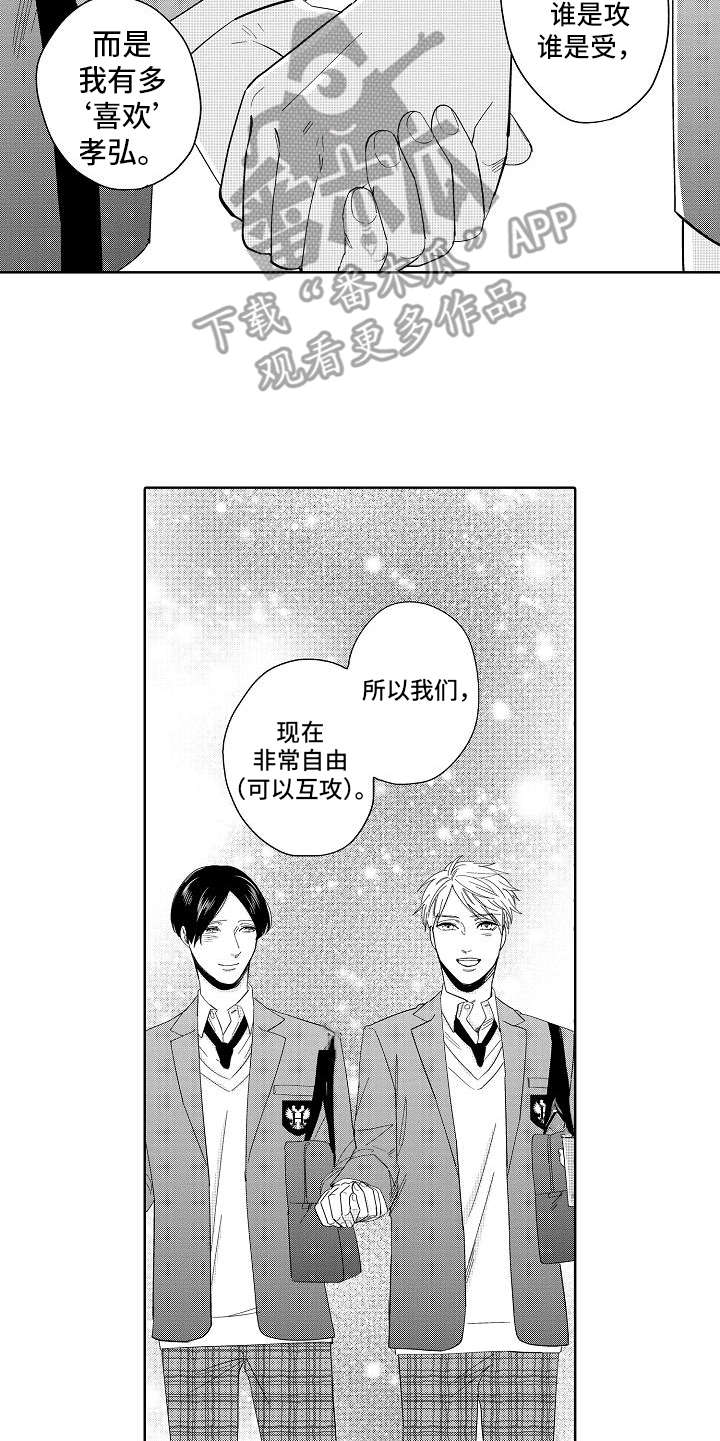 第19章：想通了4