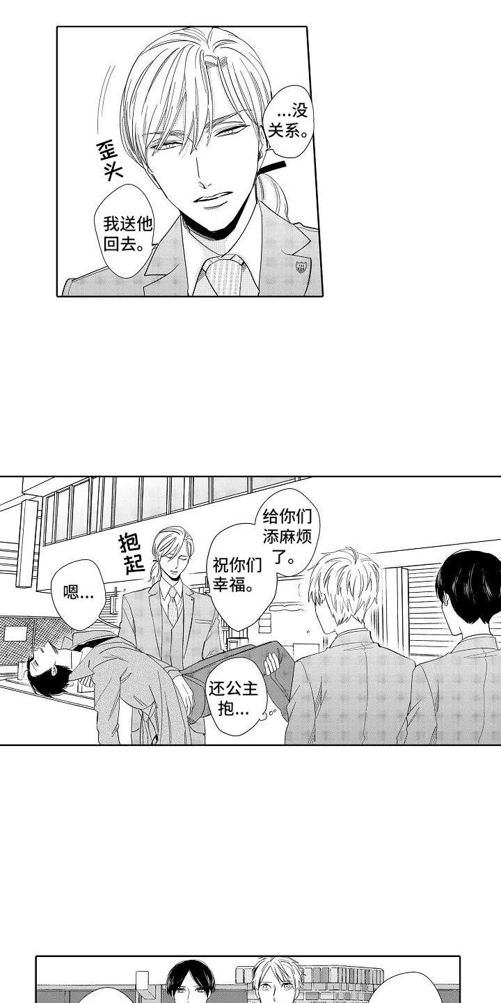 第3章：胜负欲2