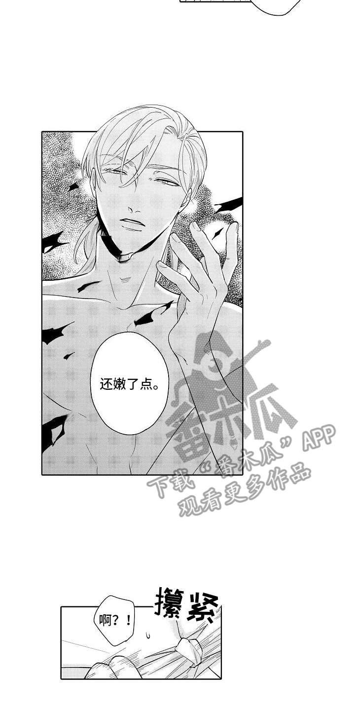 第22章：番外：梦魔平井4