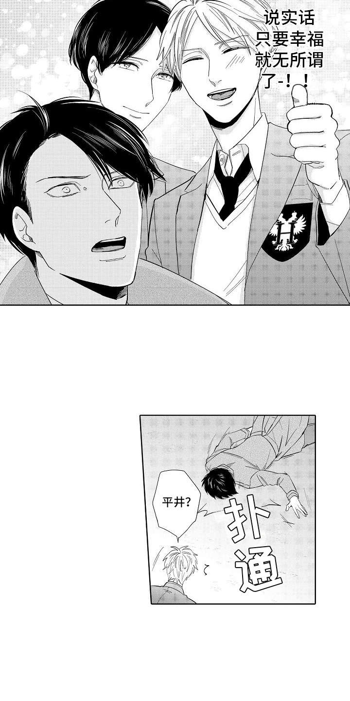 第3章：胜负欲1