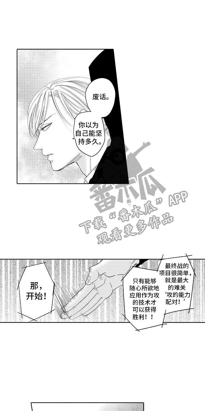 第11章：气氛热烈4