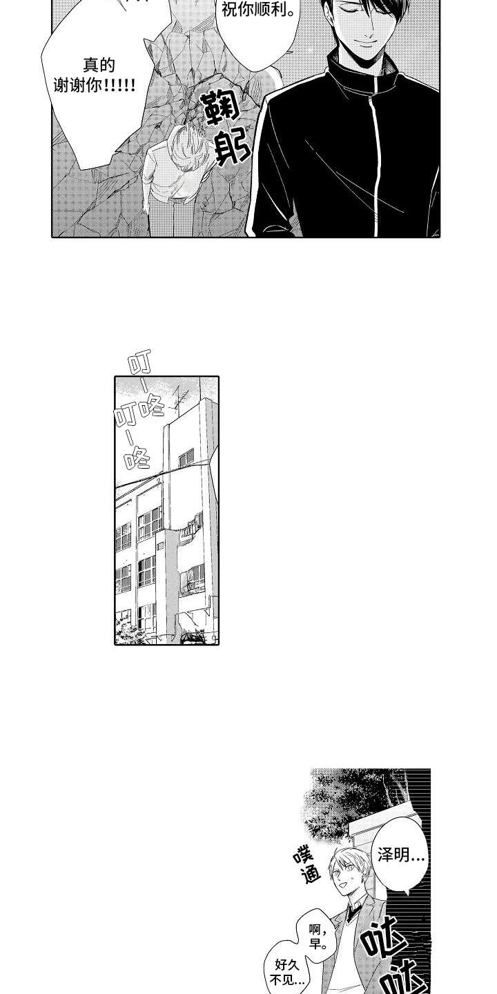 第2章：出差错3